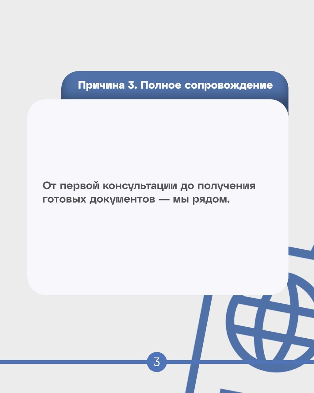 Client review 3